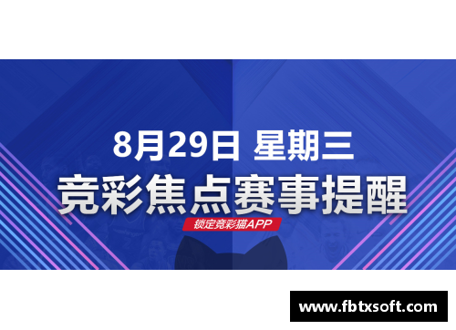 QY球友会9.20欧冠&亚运情报分享：焦点赛事一网打尽，尽享体育盛宴 - 副本