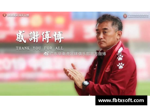 QY球友会体育官网广东华南虎主帅接受专访，展望新赛季夺冠前景