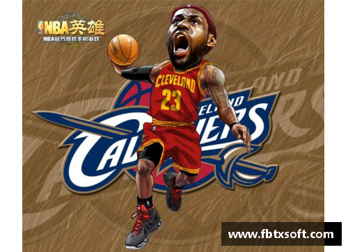 QY球友会体育官网NBA激战如火如荼：球场内外，瞩目入樽新纪元 - 副本