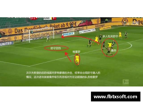 QY球友会体育官网多特蒙德连败难脱泥沼，德甲豪门受困泥潭